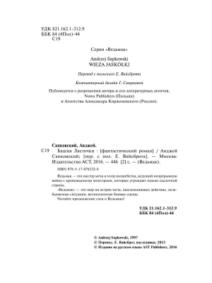 Импортировано из Wildberries