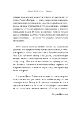 Вьюрки- купить в магазине Кассандра, фото, 9785171327088, 