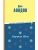 Мартин Иден (ил. П. Пинкисевича)- купить в магазине Кассандра, фото, 9785041779511, 