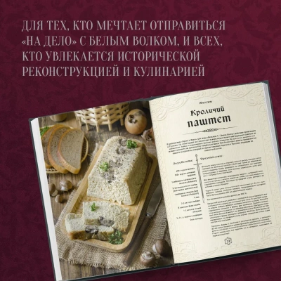 Ведьмак. Неофициальная кулинарная книга- купить в магазине Кассандра, фото, 9785041680893, 