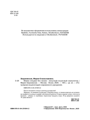 Импортировано из Wildberries