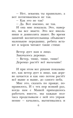 Буква "Ты". Сказки и рассказы- купить в магазине Кассандра, фото, 9785171495336, 