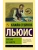 Письма Баламута. Баламут предлагает тост- купить в магазине Кассандра, 9785171118730, Письма Баламута. Баламут предлагает тост- купить в магазине Кассандра, фото, 9785171118730,