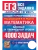 ЕГЭ.Математика-2026.Банк заданий.4000 задач.БАЗОВЫЙ И ПРОФИЛЬНЫЙ УРОВНИ. ЗАКРЫТЫЙ СЕГМЕНТ- купить в магазине Кассандра, 9785377219736, ЕГЭ.Математика-2026.Банк заданий.4000 задач.БАЗОВЫЙ И ПРОФИЛЬНЫЙ УРОВНИ. ЗАКРЫТЫЙ СЕГМЕНТ- купить в магазине Кассандра, фото, 9785377219736,