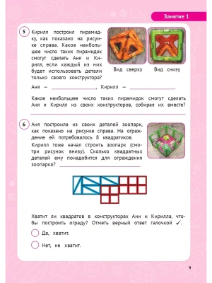 Импортировано из Wildberries