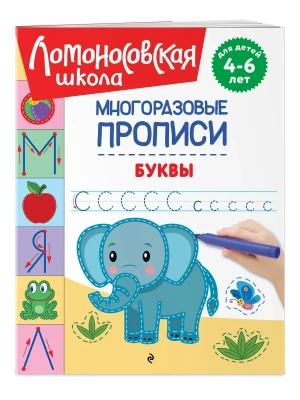 Буквы- купить в магазине Кассандра, фото, 9785042352881, 
