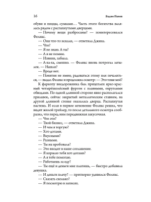 Импортировано из Wildberries
