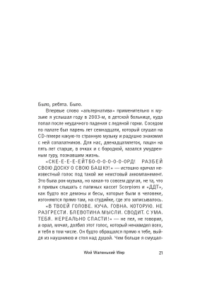 Импортировано из Wildberries