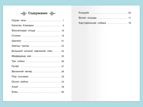 Алый и другие рассказы- купить в магазине Кассандра, фото, 9785465045667, 