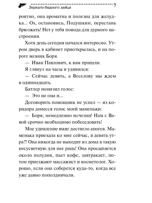 Импортировано из Wildberries