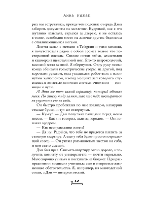 Фотография из отзыва покупателя