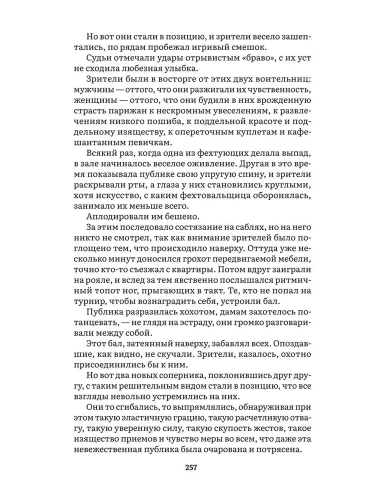 Милый друг. Роман. С иллюстрациями.- купить в магазине Кассандра, фото, 9785392397174, 