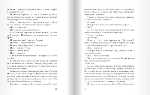 Джаггер,Джаггер!- купить в магазине Кассандра, фото, 9785917595429, 