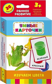 Изучаем цвета (Разв. карточки 3+) — фото, ISBN 4680010499900