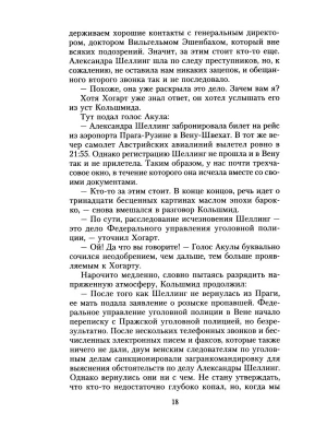 Импортировано из Wildberries
