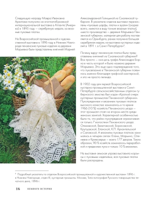 Импортировано из Wildberries