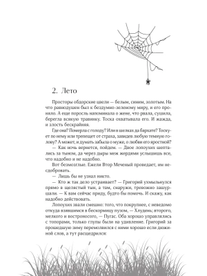 Импортировано из Wildberries