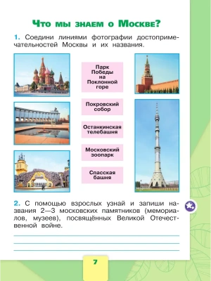 Импортировано из Wildberries