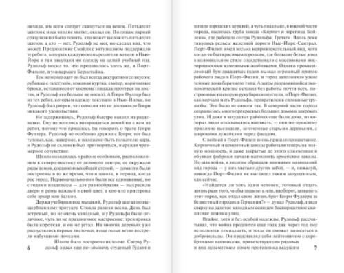 Богач, бедняк- купить в магазине Кассандра, фото, 9785170861422, 