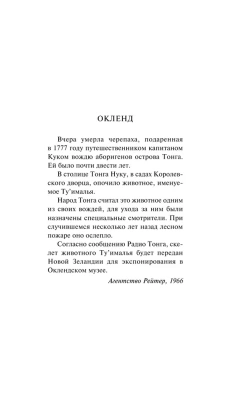 Мечтают ли андроиды об электроовцах?- купить в магазине Кассандра, фото, 9785041583958, 