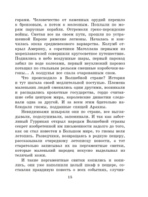Импортировано из Wildberries