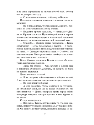 Импортировано из Wildberries