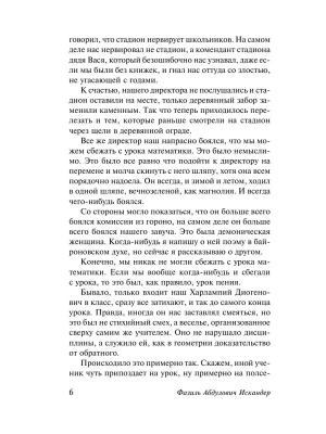 Фотография из отзыва покупателя