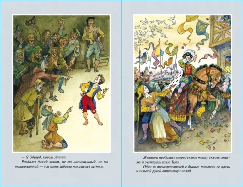 Принц и нищий- купить в магазине Кассандра, фото, 9785978110043, 