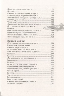 А напоследок я скажу...- купить в магазине Кассандра, фото, 9785171465605, 