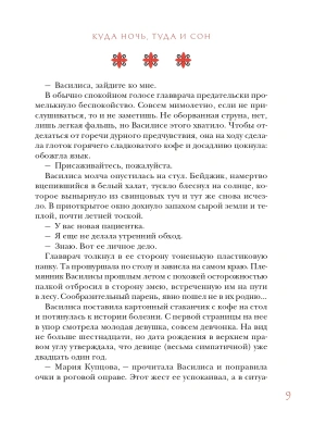 Импортировано из Wildberries