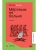 Мертвым не больно. Повесть.- купить в магазине Кассандра, фото, 9785907546684, 