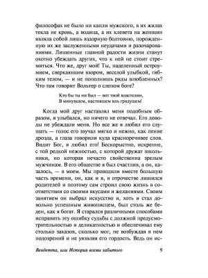 Импортировано из Wildberries