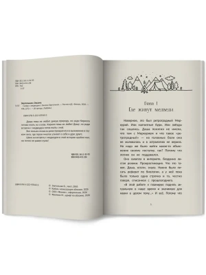 Импортировано из Wildberries