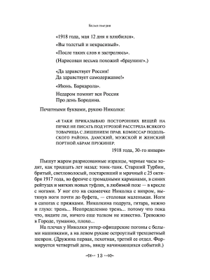 Импортировано из Wildberries