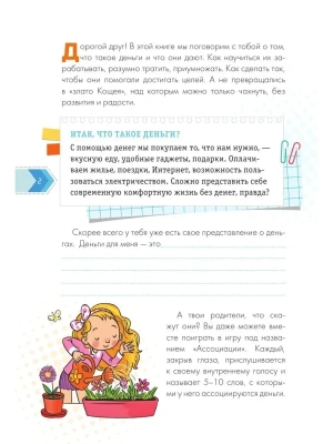 Импортировано из Wildberries