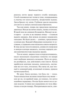 Импортировано из Wildberries
