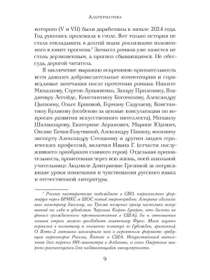 Импортировано из Wildberries