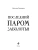 Импортировано из Wildberries Импортировано из Wildberries