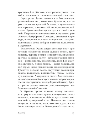 Импортировано из Wildberries