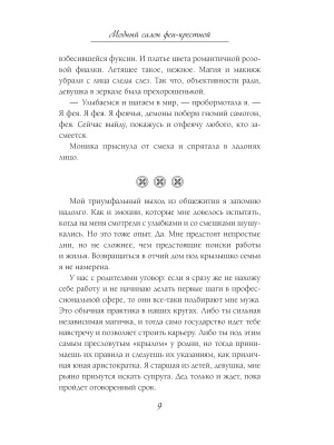 Импортировано из Wildberries