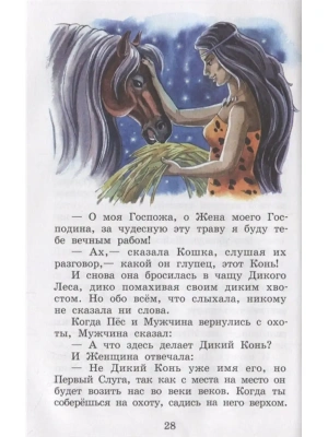 Импортировано из Wildberries