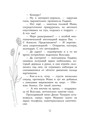 Фотография из отзыва покупателя