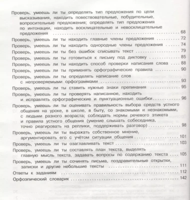 ВПР.Русский язык 4кл.Все виды заданий для подготовки к всероссийской проверочной работе- купить в магазине Кассандра, фото, 9785179828389, 