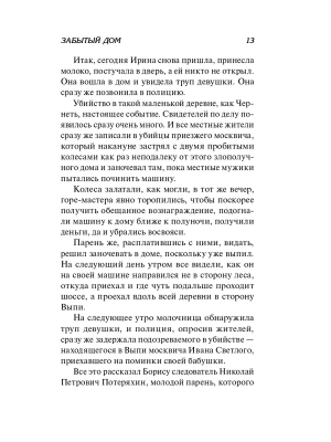 Импортировано из Wildberries