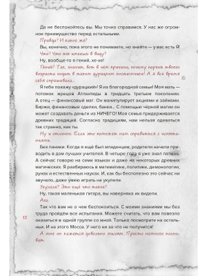 Фотография из отзыва покупателя