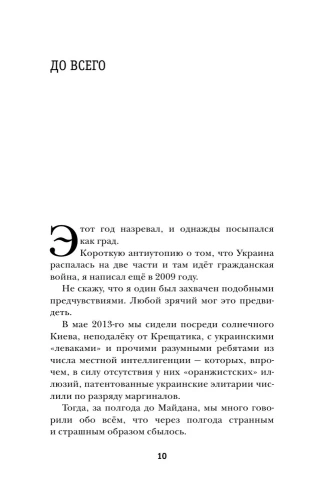 Не чужая смута- купить в магазине Кассандра, фото, 9785171576592, 
