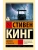 Долорес Клейборн- купить в магазине Кассандра, , Долорес Клейборн- купить в магазине Кассандра, фото, ,