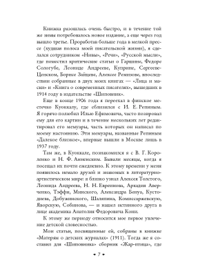 Фотография из отзыва покупателя