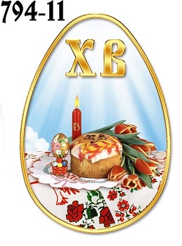 Магнит Пасхальный (яйцо) М794/11 - купить в магазине Кассандра, фото, 4651056794113, 