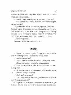 Импортировано из Wildberries